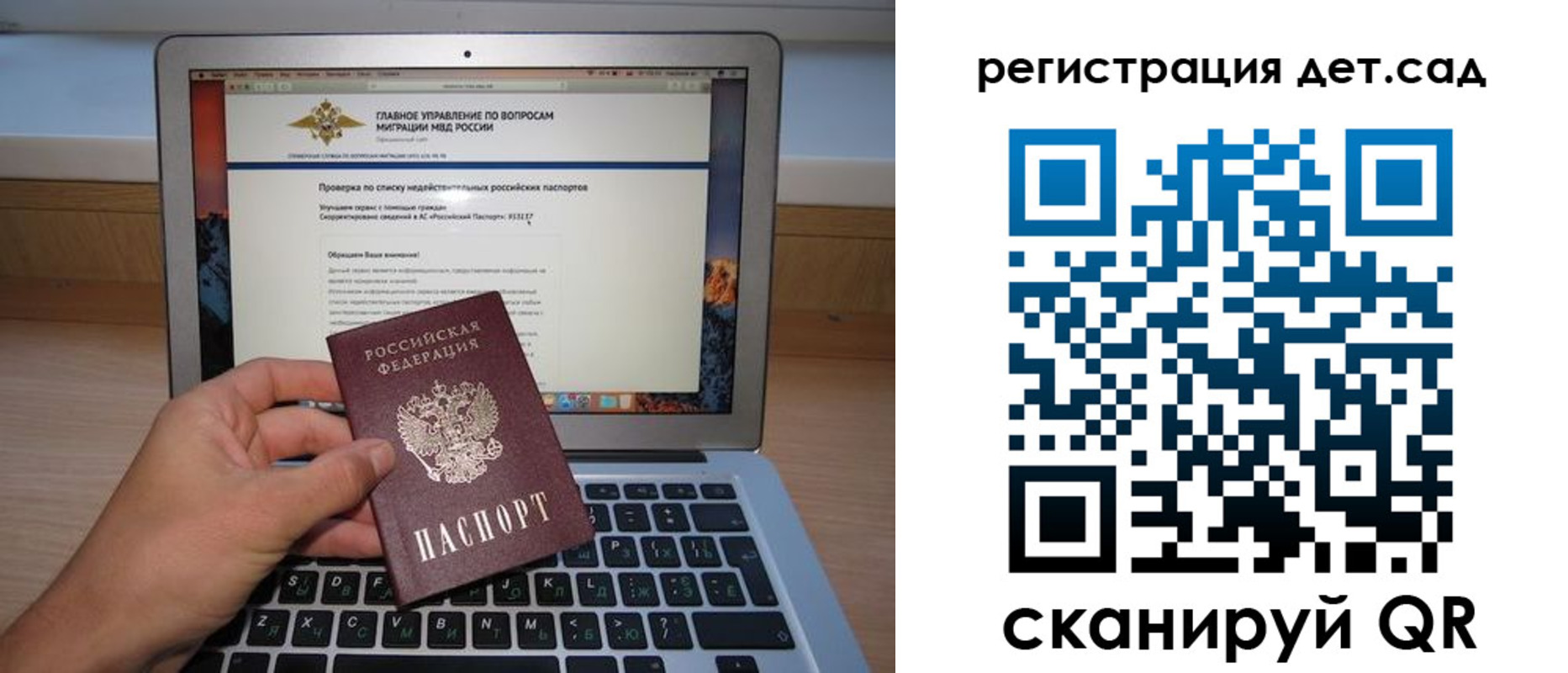 временная регистрация поиск в Курчалом