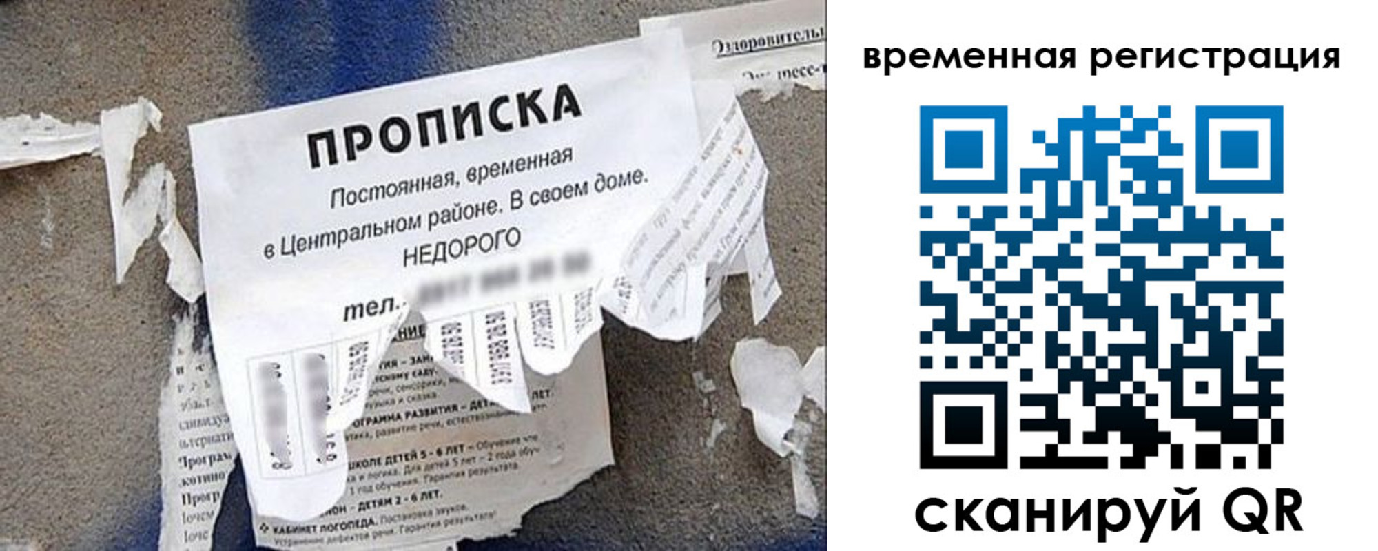 временная регистрация для всех в Курчалом